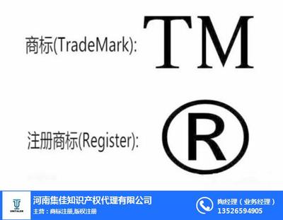 河南集佳5G通信技術(shù)服務(wù)商標(biāo)申請指南及費用解析